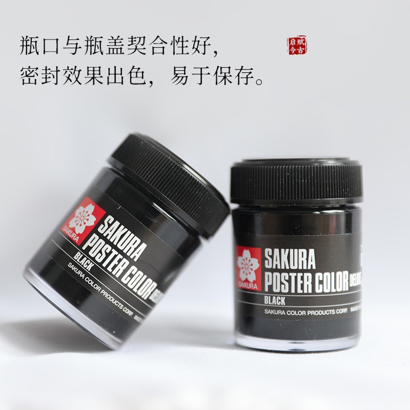 櫻花牌SAKURA墨膏45ml日本原裝進口膏狀超黑國畫寫生墨汁宿墨效果-細節圖4