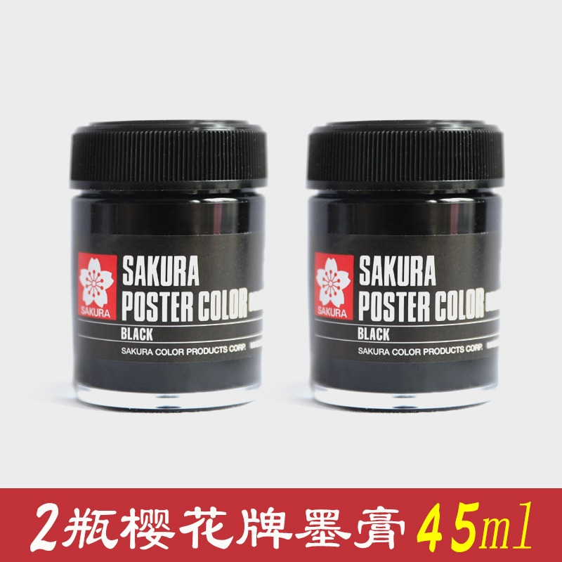 櫻花牌SAKURA墨膏45ml日本原裝進口膏狀超黑國畫寫生墨汁宿墨效果-細節圖7