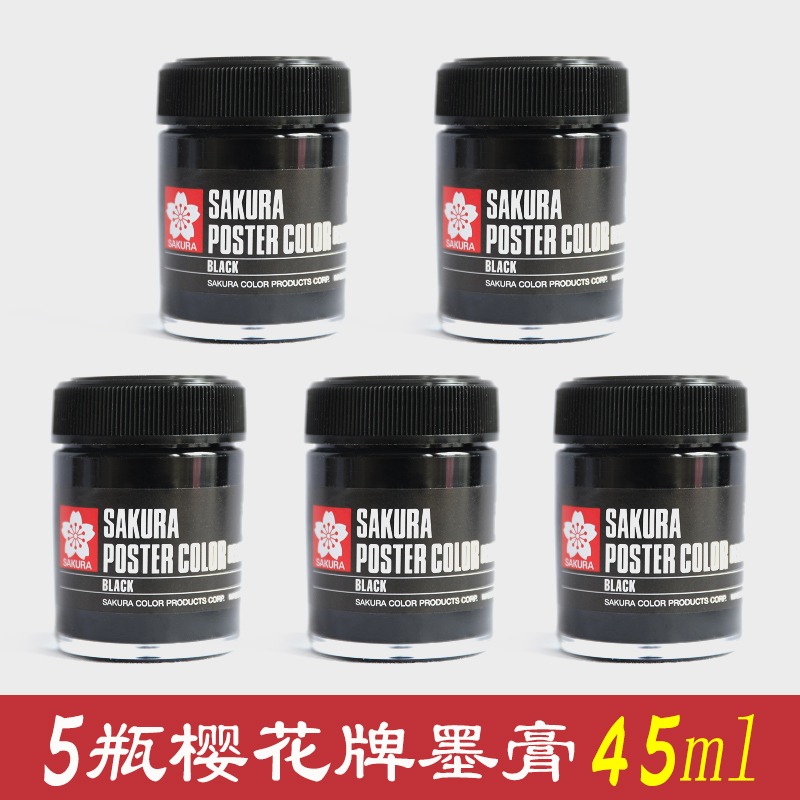 櫻花牌SAKURA墨膏45ml日本原裝進口膏狀超黑國畫寫生墨汁宿墨效果-細節圖8