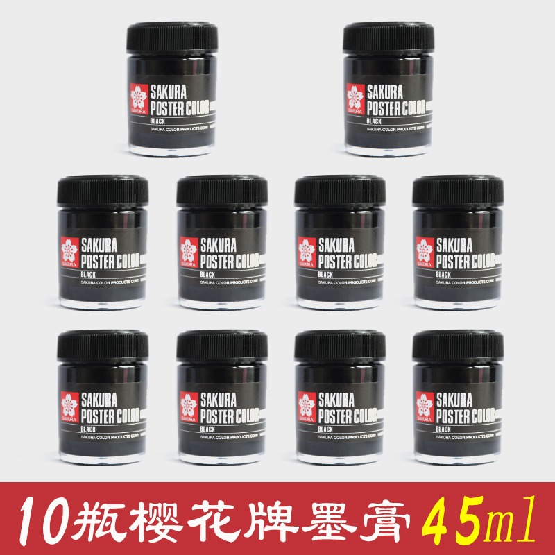 櫻花牌SAKURA墨膏45ml日本原裝進口膏狀超黑國畫寫生墨汁宿墨效果-細節圖9