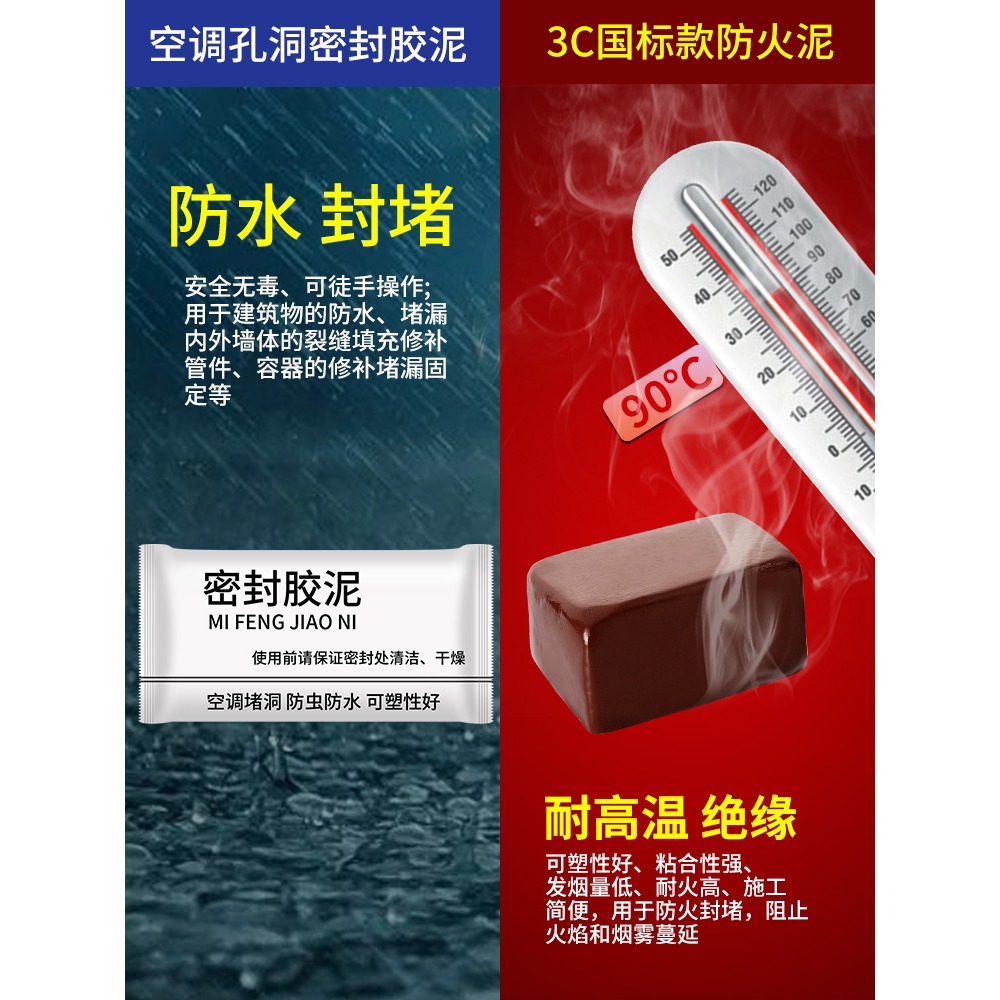 空調孔密封膠泥防火泥封堵塞補墻洞口神器家用填充防水白色堵漏泥-細節圖3
