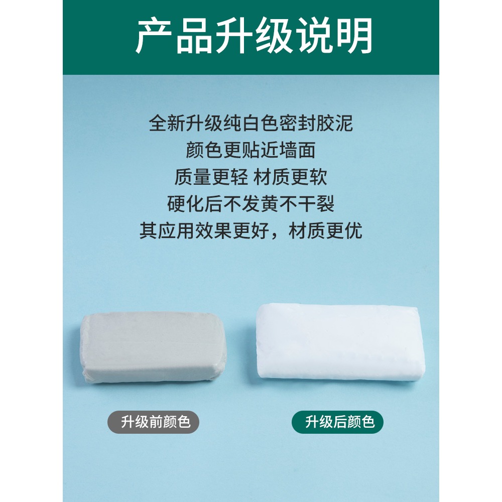 空調孔密封膠泥防火泥封堵塞補墻洞口神器家用填充防水白色堵漏泥-細節圖4