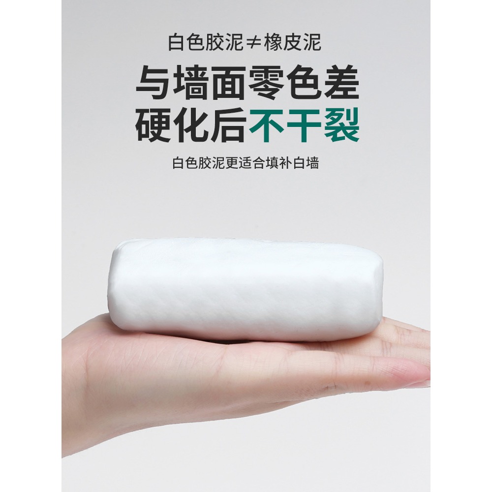 空調孔密封膠泥防火泥封堵塞補墻洞口神器家用填充防水白色堵漏泥-細節圖5