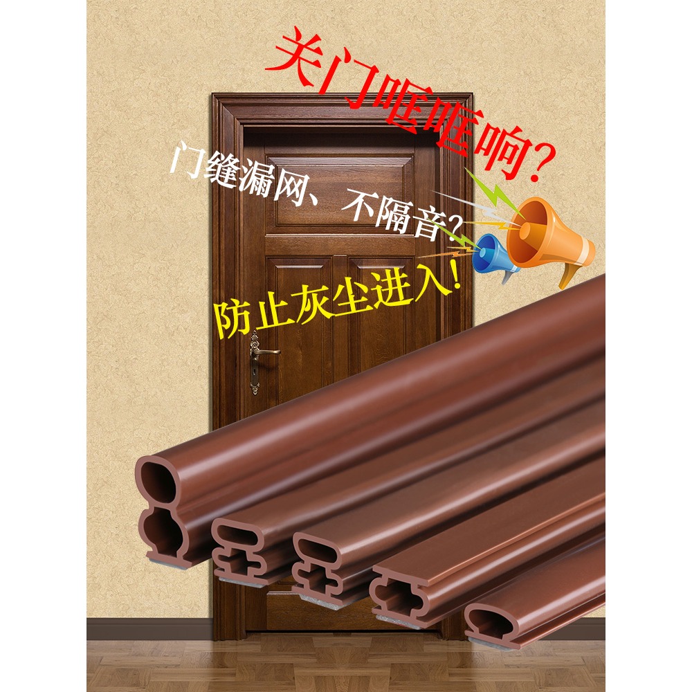 防盜門密封條門窗縫隙隔音門貼門縫門底窗戶擋風神器門框防風膠條-細節圖2