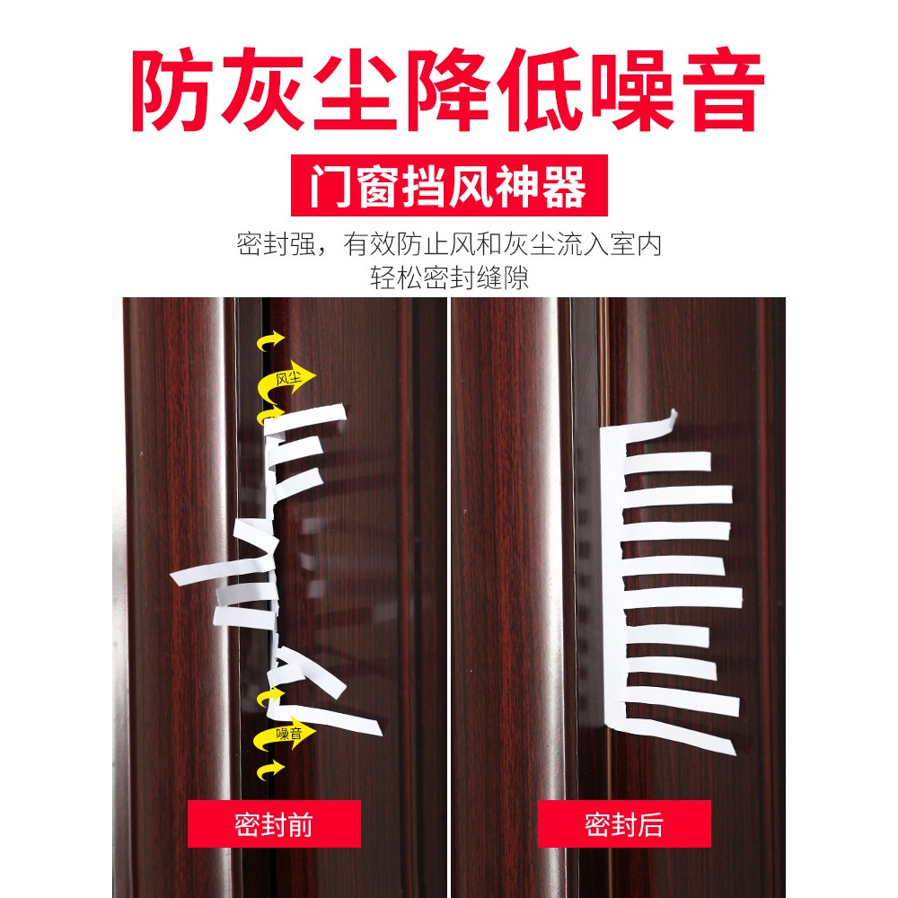 防盜門密封條門窗縫隙隔音門貼門縫門底窗戶擋風神器門框防風膠條-細節圖3