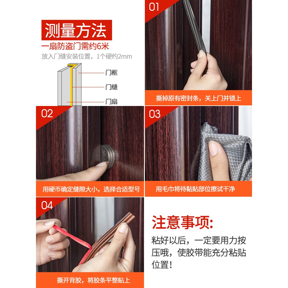 防盜門密封條門窗縫隙隔音門貼門縫門底窗戶擋風神器門框防風膠條-細節圖5