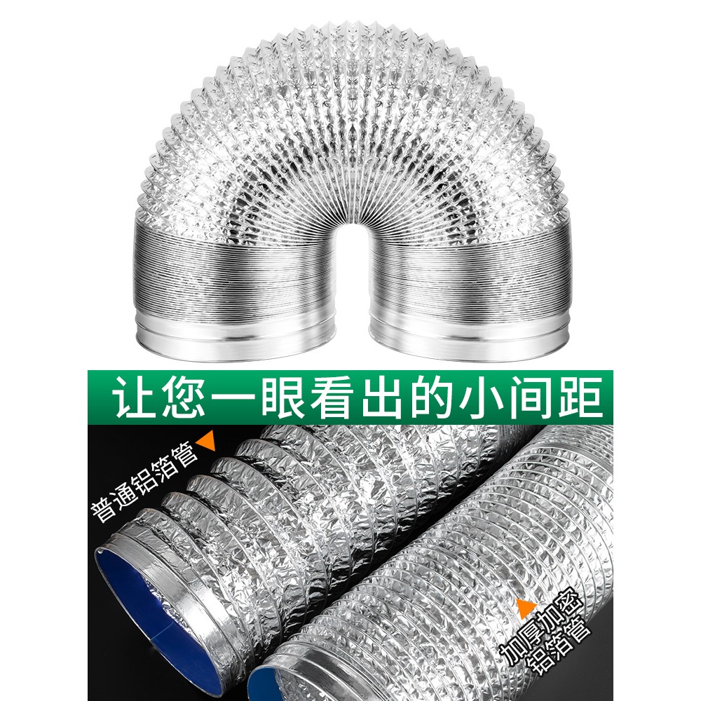 抽吸油煙機排煙管排煙管道排風管鋁箔油煙管廚房伸縮軟管排氣管-細節圖4