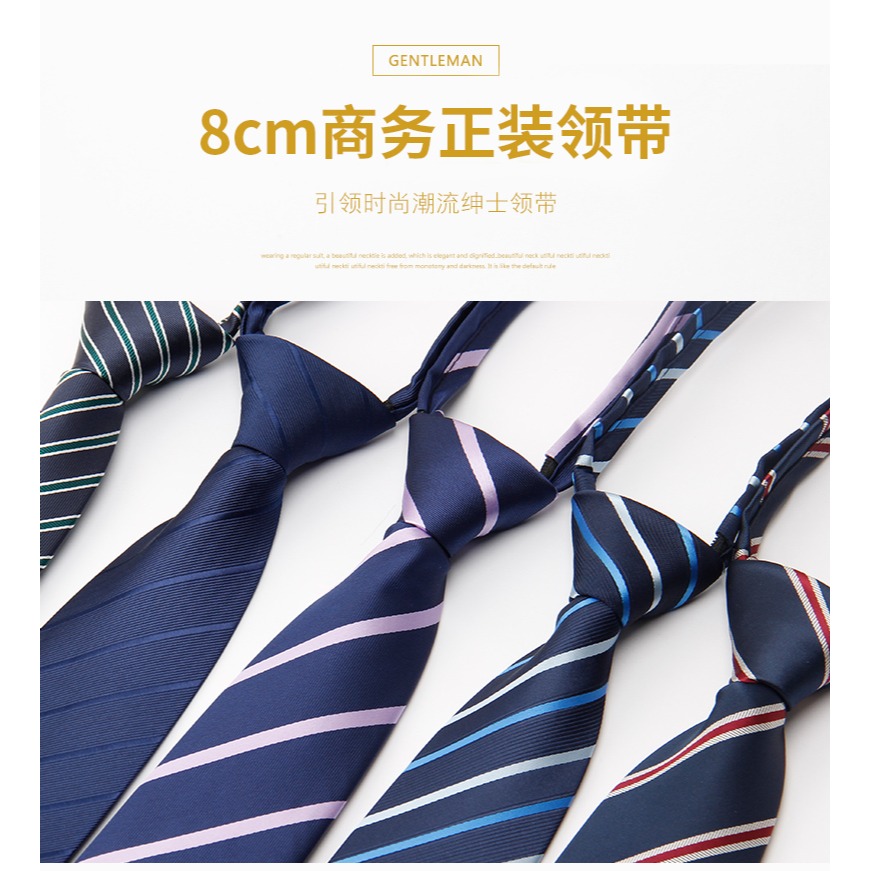 大慕王8cm商務正裝職業一拉得韓版寬領帶懶人拉鏈式深綠色領帶男-細節圖7