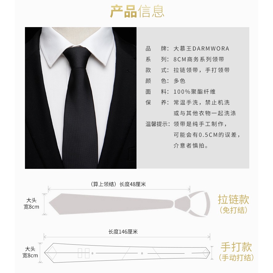大慕王8cm商務正裝職業一拉得韓版寬領帶懶人拉鏈式深綠色領帶男-細節圖10
