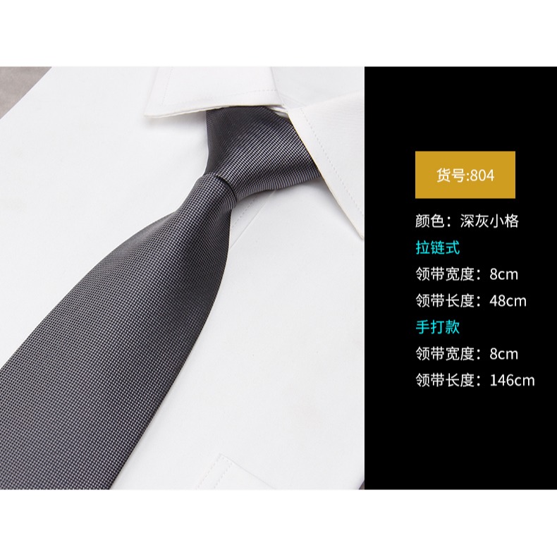 大慕王8cm商務正裝懶人拉鏈領帶灰色免打結易拉得上班職業領帶男-細節圖10