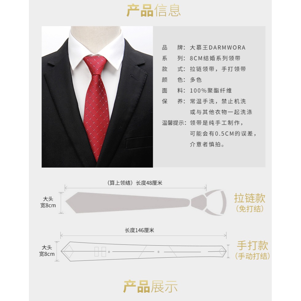 大慕王8cm寬深紫色拉鏈式免打領帶商務正裝新郎結婚一拉得領帶男-細節圖10