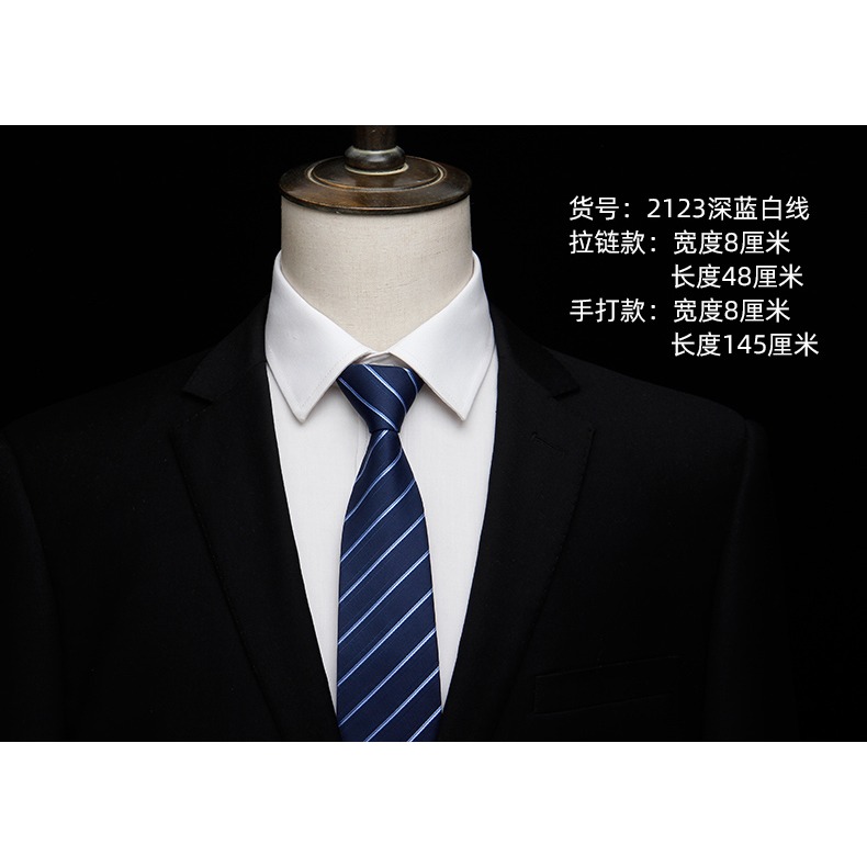 韓版8cm深藍色條紋拉鏈領帶一拉得職業正裝懶人免打結工作領帶男-細節圖8
