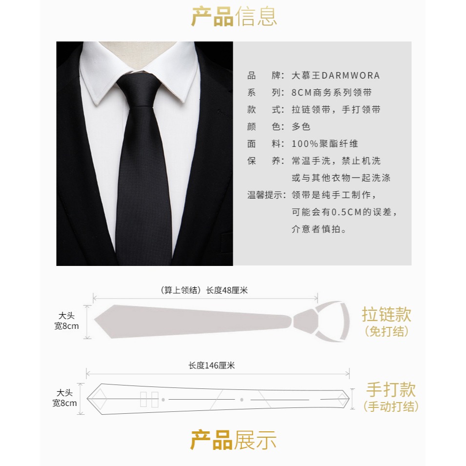 大慕王8cm男士商務正裝免打結懶人拉鏈式領帶深藍職業易拉得領帶-細節圖10