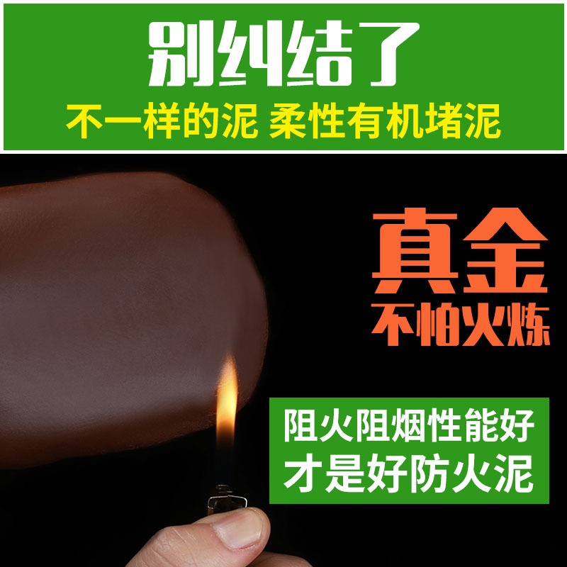 防火泥空調孔密封膠泥堵老鼠洞封堵電力防火堵洞補墻洞口填充泥-細節圖2