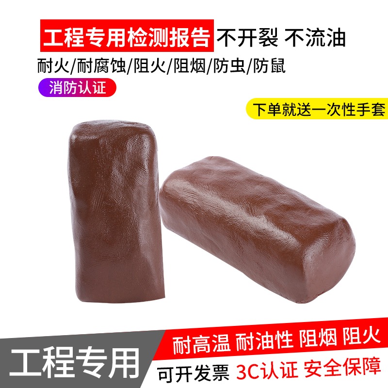 防火泥空調孔密封膠泥堵老鼠洞封堵電力防火堵洞補墻洞口填充泥-細節圖4