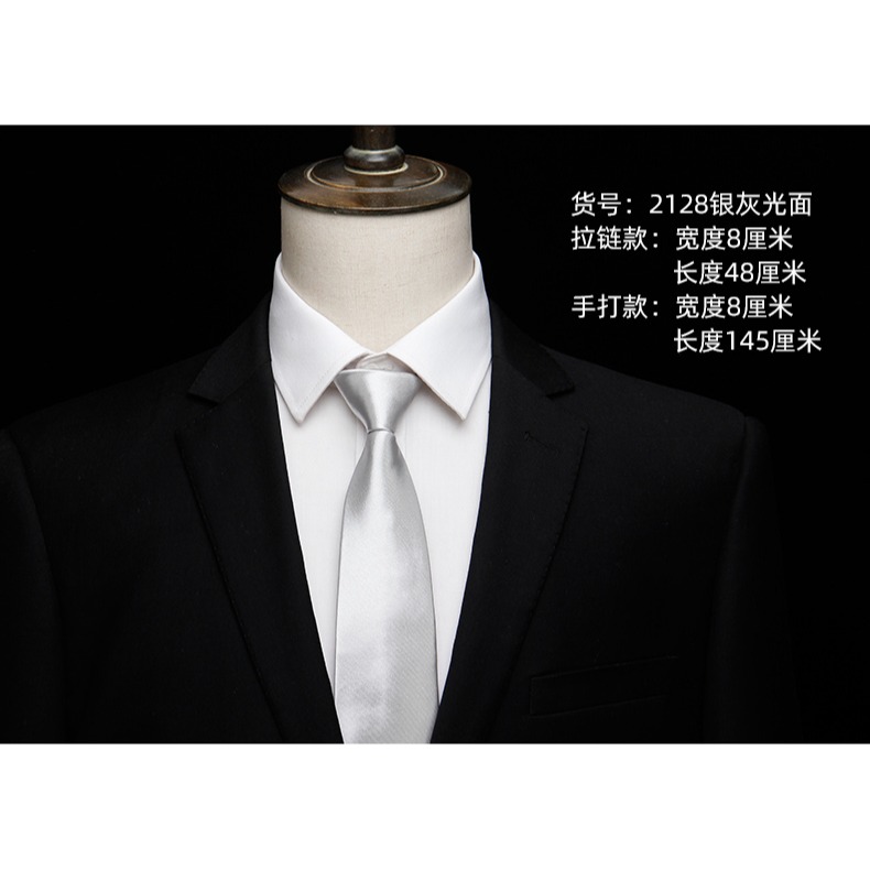 大慕王8cm寬懶人銀灰色光面領帶一拉得拉鏈領帶男士韓版商務工作-細節圖7