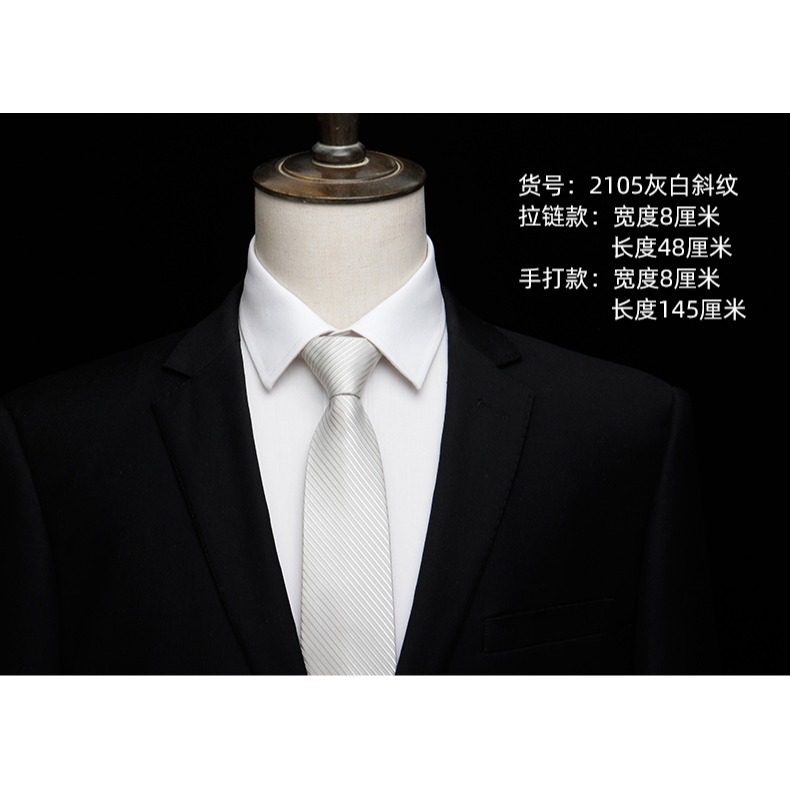 大慕王8cm寬懶人銀灰色光面領帶一拉得拉鏈領帶男士韓版商務工作-細節圖8