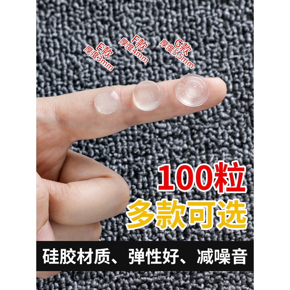硅膠防撞貼門把手靜音貼傢俱櫃門防撞顆粒墻貼冰箱防碰撞緩沖膠墊-細節圖2