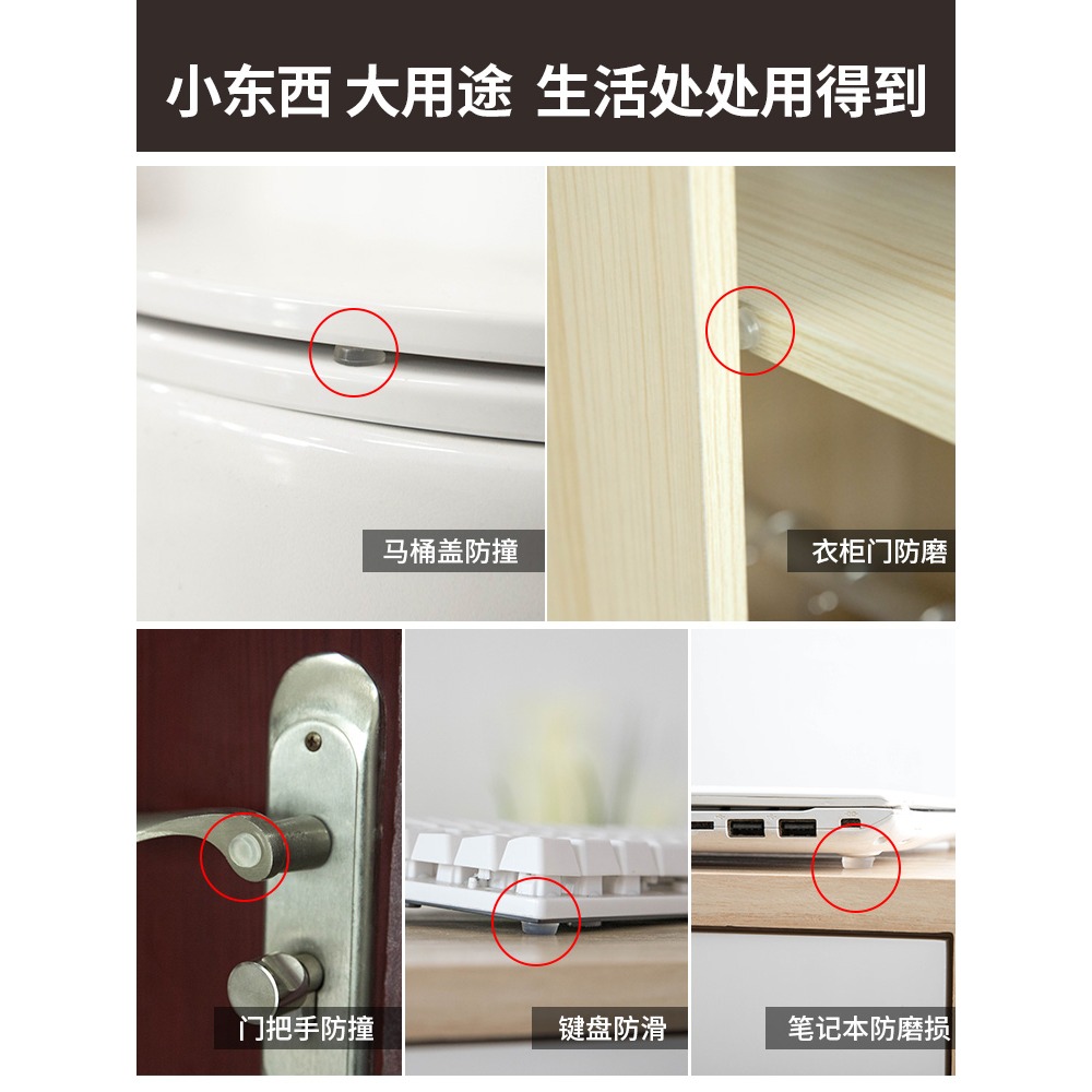 硅膠防撞貼門把手靜音貼傢俱櫃門防撞顆粒墻貼冰箱防碰撞緩沖膠墊-細節圖5