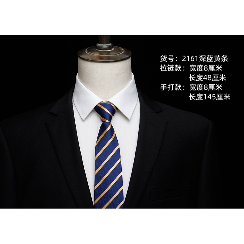 男士8cm商務正裝深藍黃條紋職業工作面試易拉得懶人拉鏈襯衫領帶-細節圖8