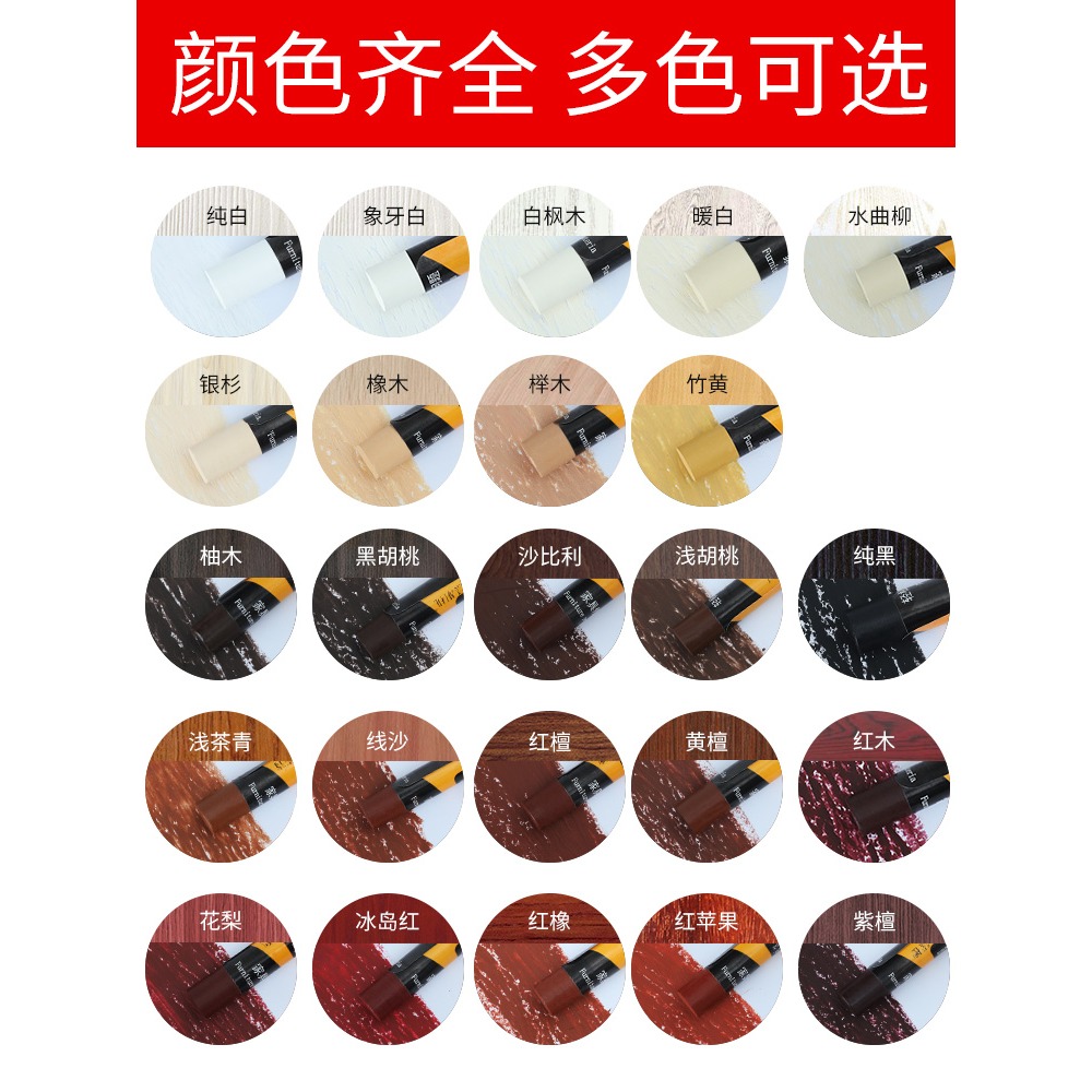 實木傢俱修補蠟筆木質復合地板門窗破損釘眼修補漆開裂坑洞填充筆-細節圖4