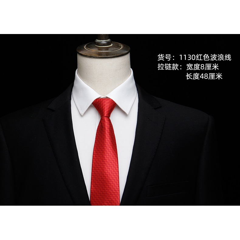 男士8cm酒紅色正裝商務拉鏈領帶新郎結婚免打結活動工作西裝領帶-細節圖10