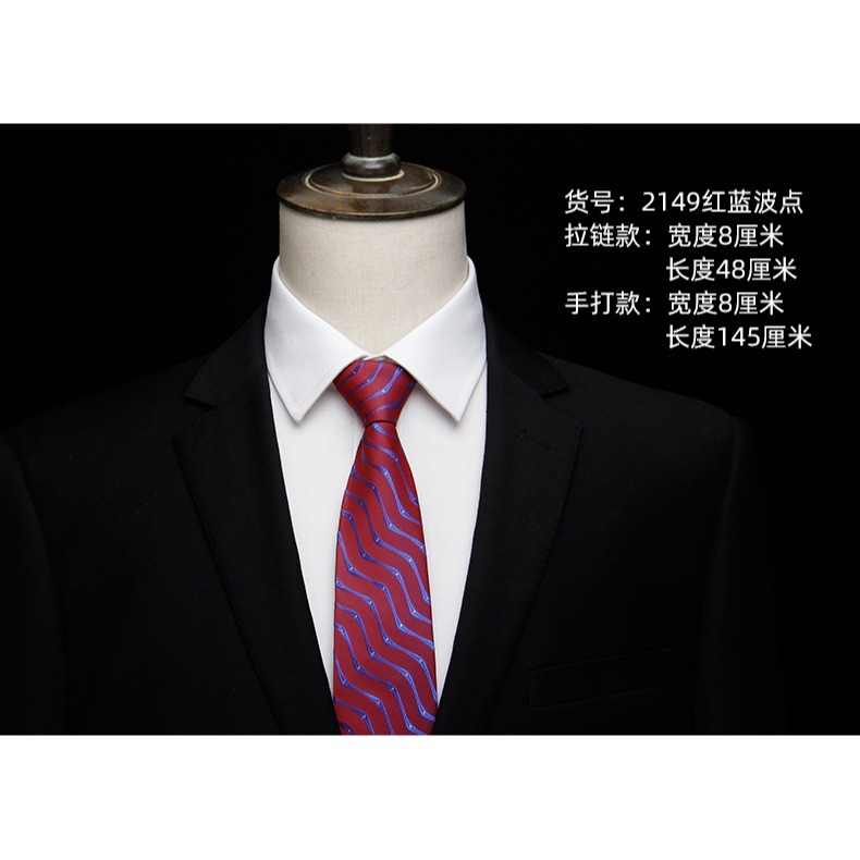 紅色波紋易拉得8cm懶人拉鏈式商務正裝新郎結婚免打結拉鎖領帶男-細節圖7