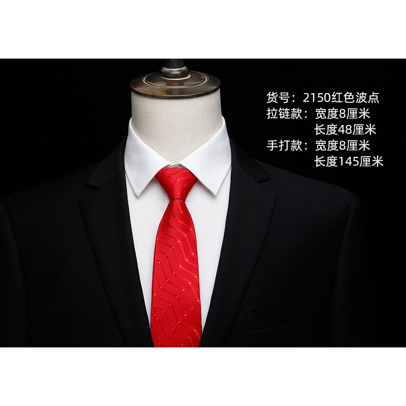 紅色波紋易拉得8cm懶人拉鏈式商務正裝新郎結婚免打結拉鎖領帶男-細節圖8