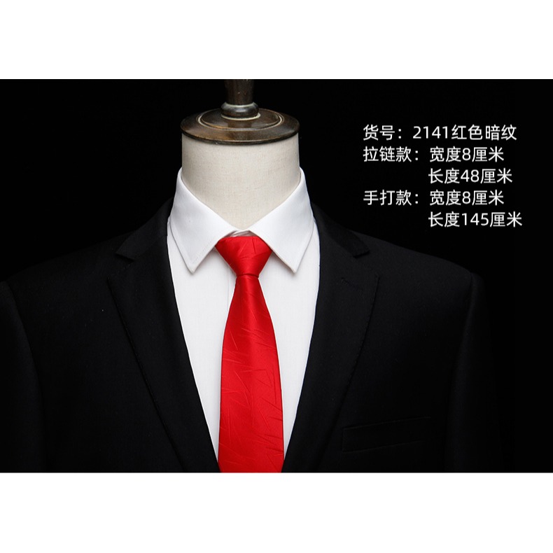 紅色波紋易拉得8cm懶人拉鏈式商務正裝新郎結婚免打結拉鎖領帶男-細節圖10