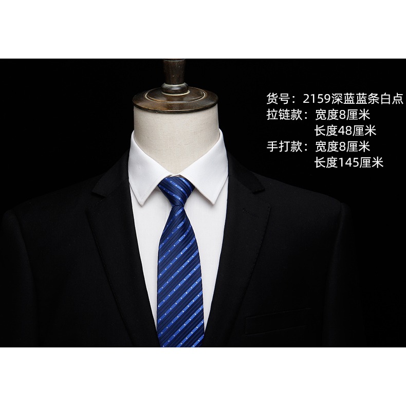 8cm深藍色拉鏈拉鎖領帶正裝商務職業上班銀行免打結易拉得領帶男-細節圖8