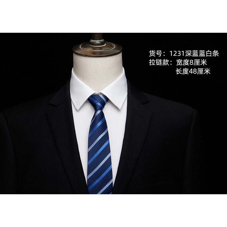 8cm深藍色拉鏈拉鎖領帶正裝商務職業上班銀行免打結易拉得領帶男-細節圖9