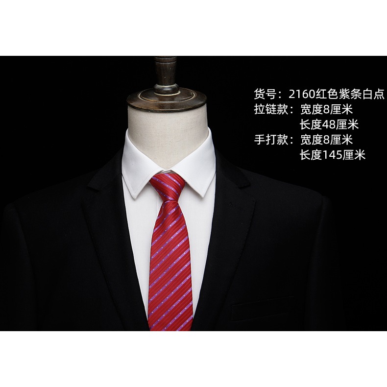 大慕王8cm寬波點拉鏈領帶正裝商務新郎結婚職業工作易拉得免打結-細節圖8