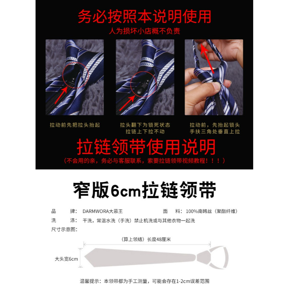 大慕王6cm商務正裝懶人拉鏈易拉得黑色領帶新郎結婚韓版窄領帶男-細節圖6