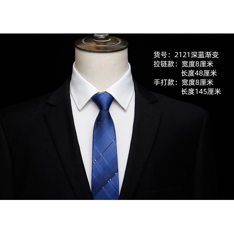 大慕王淺藍色拉鏈領帶男正裝商務職業上班學生一拉得領帶面試8cm-細節圖7