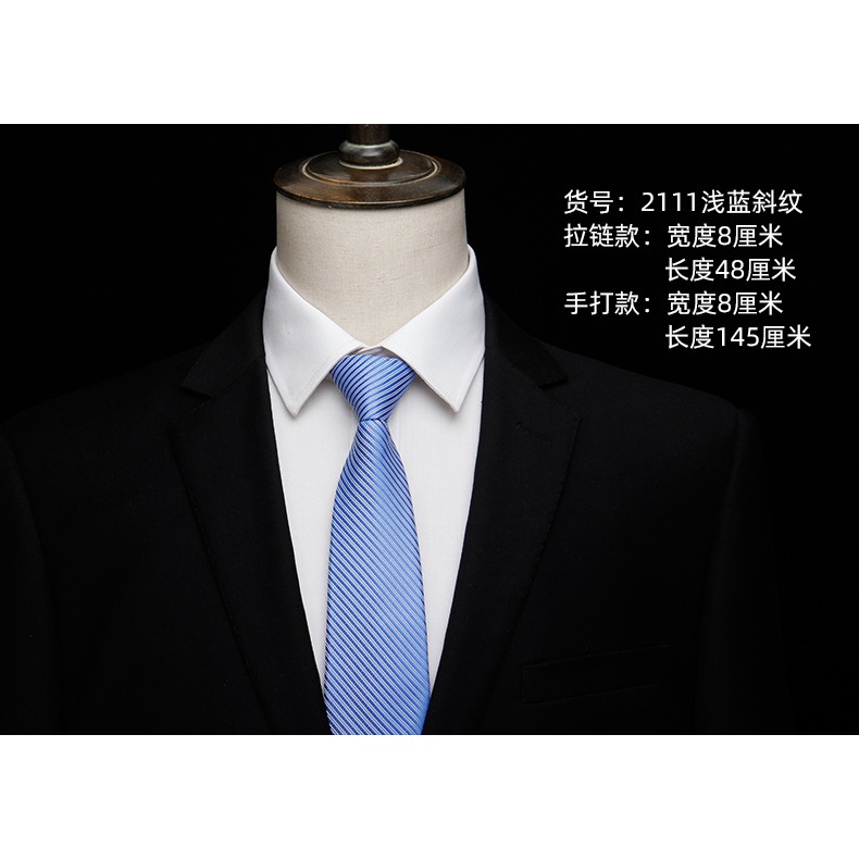 大慕王淺藍色拉鏈領帶男正裝商務職業上班學生一拉得領帶面試8cm-細節圖9
