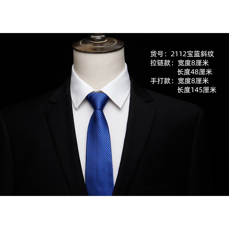大慕王淺藍色拉鏈領帶男正裝商務職業上班學生一拉得領帶面試8cm-細節圖10