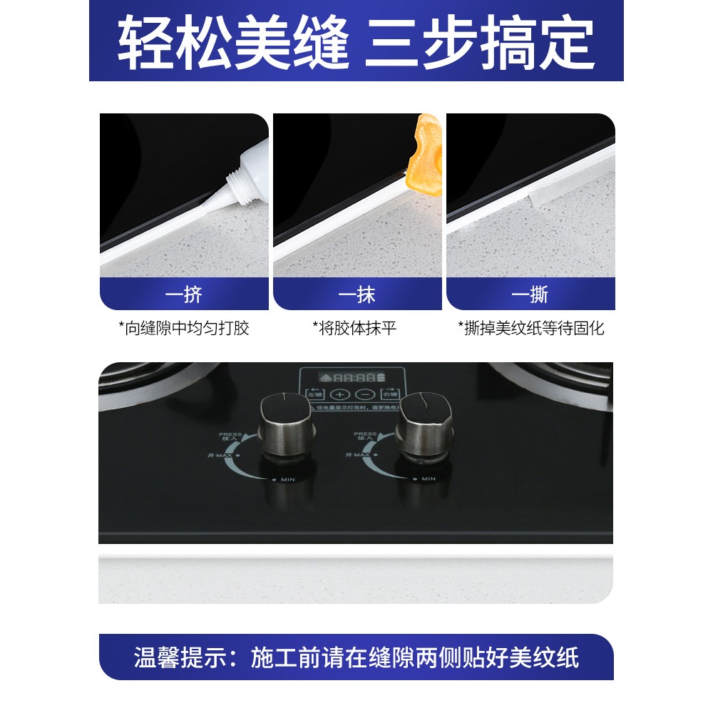 美縫劑瓷磚地磚專用防水黴縫隙膠施工工具美縫填充手擠型小支神器-細節圖5