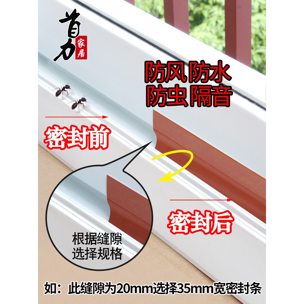 門窗密封條門縫門底防風防水膠條玻璃門邊隔音自粘封窗戶保暖擋風-細節圖2