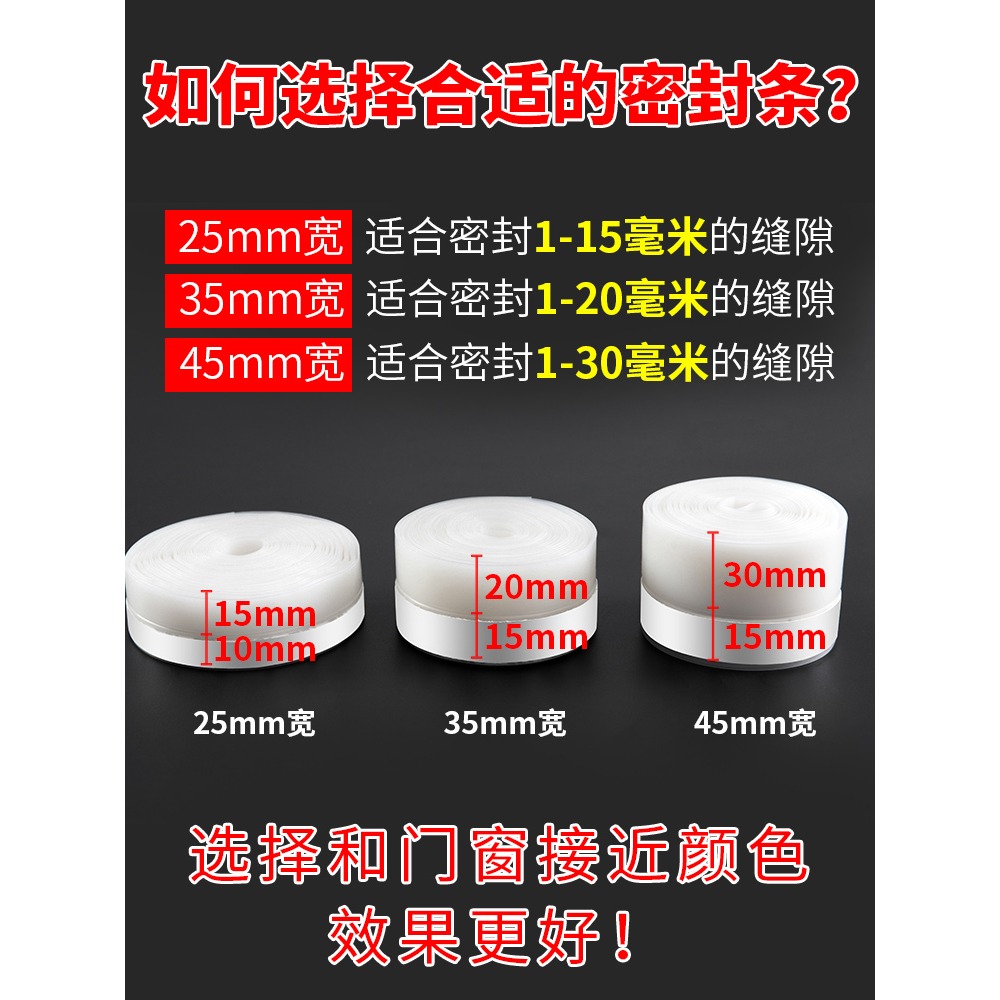 門窗密封條門縫門底防風防水膠條玻璃門邊隔音自粘封窗戶保暖擋風-細節圖4