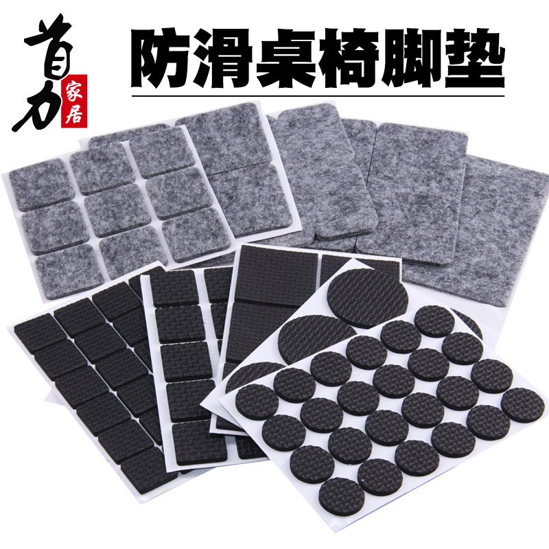 毛氈傢俱保護墊桌椅腳墊 沙發凳子防滑墊加厚自粘型地板防潮橡膠-細節圖4