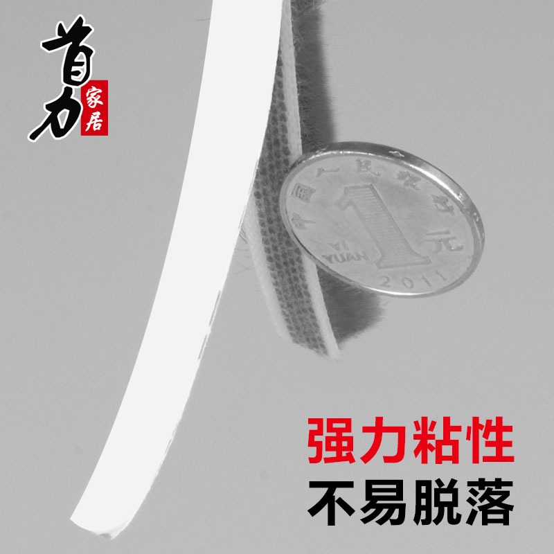 鋁合金門窗密封條窗戶防撞防風保暖隔音自粘防塵推拉門縫衣櫃毛條-細節圖4