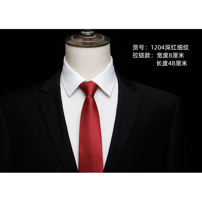 大慕王紅色8cm寬拉鏈領帶男正裝西裝結婚婚禮新郎伴郎父親免打結-細節圖8