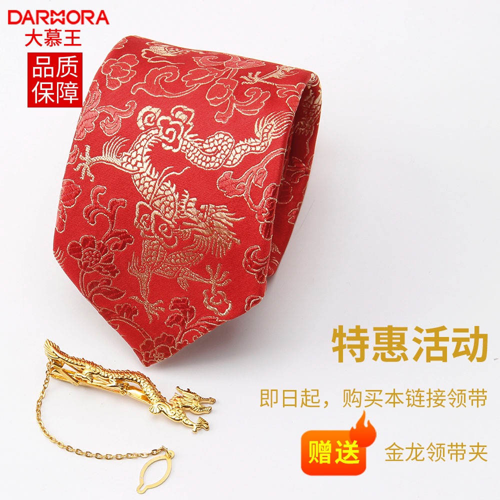8cm寬大慕王紅色龍紋手打西裝領帶男刺繡復古中國風個性手系領帶-細節圖2
