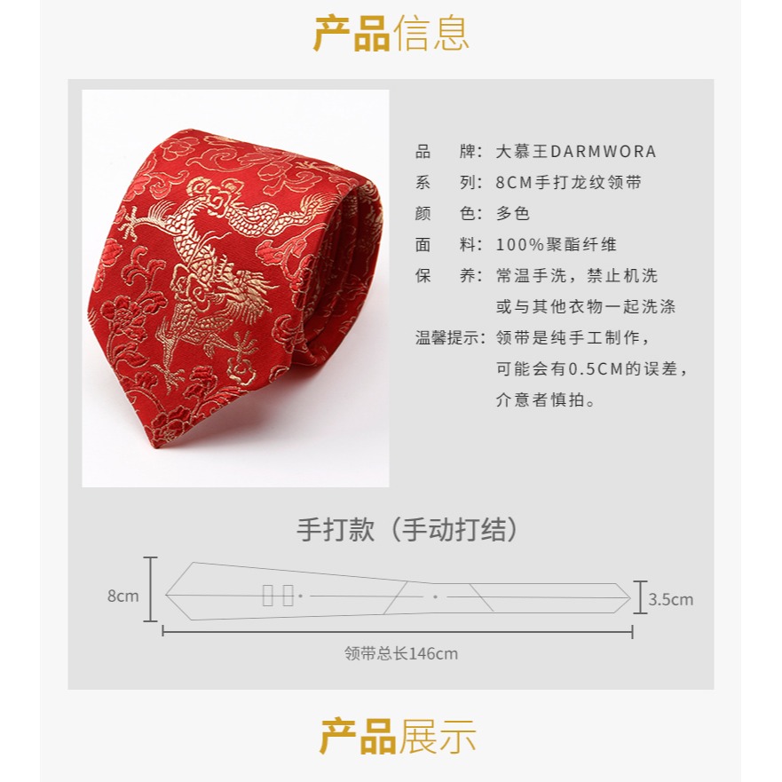 8cm寬大慕王紅色龍紋手打西裝領帶男刺繡復古中國風個性手系領帶-細節圖9