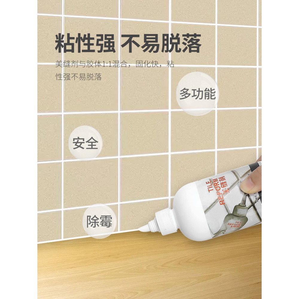 美縫劑瓷磚地磚專用浴室廚房填縫劑家用衛生間地板防水防黴美縫膠-細節圖4