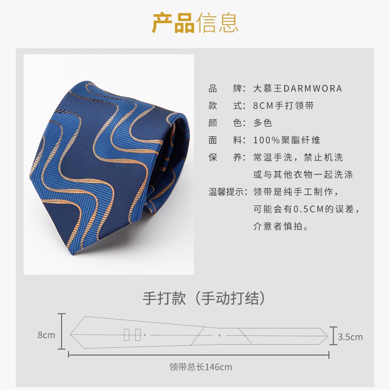 男士8cm寬商務休閑正裝手打西裝領帶幾何花紋方格手系領帶禮盒裝-細節圖8