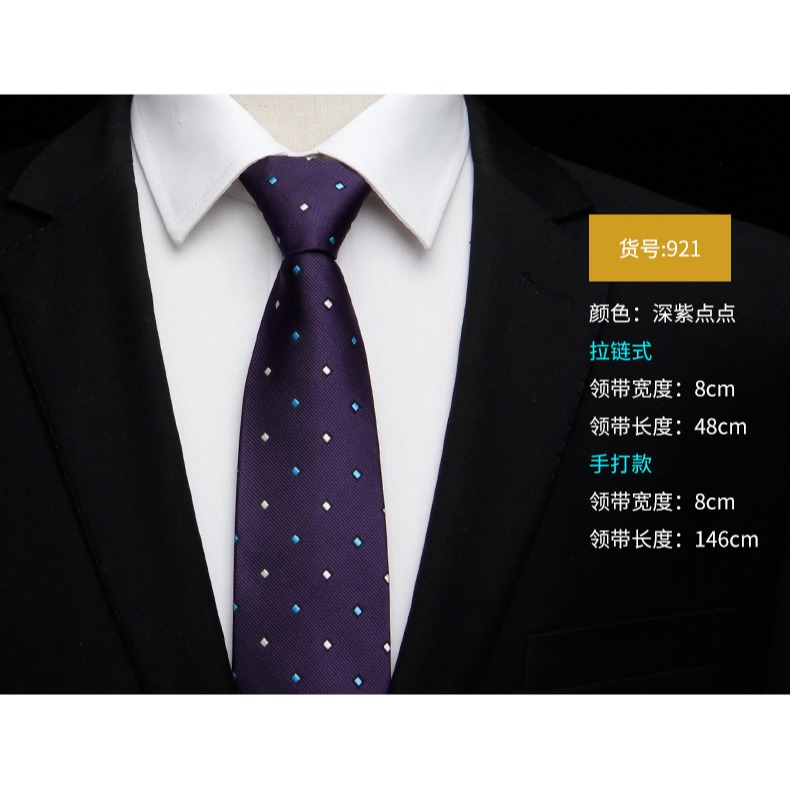 深酒紅色8cm拉鏈式領帶結新郎結婚禮父親西裝領帶免打結易拉得男-細節圖10