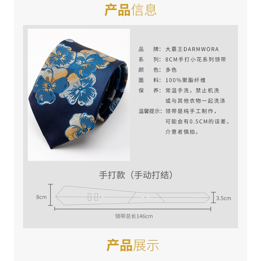 大慕王8cm寬小花手打西裝領帶男工商務裝結婚上班潮流時尚手系款-細節圖7