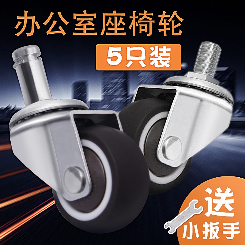 2寸萬向輪卡簧腳輪轉椅滑輪靜音螺紋電腦辦公椅輪子?轆滾輪配件-細節圖2