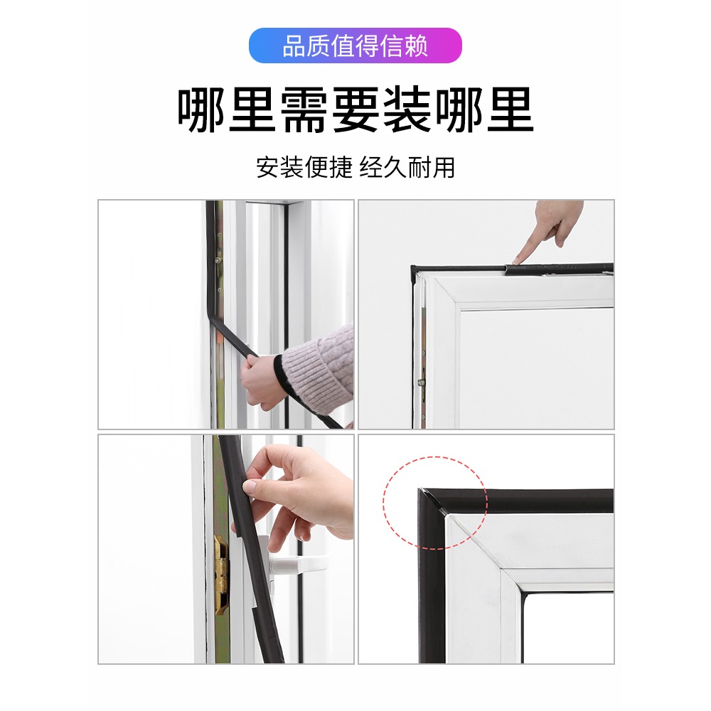 門窗縫隙密封條防漏風斷橋鋁塑鋼窗戶擋風神器防風保暖自粘型膠條-細節圖4
